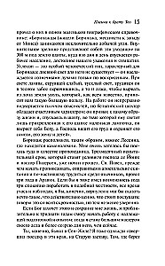 Vēstules brālim Teo